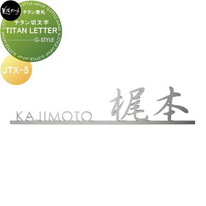 X[p[XeX\D ZNtg TITAN LETTER `^ؕiEp킹11ȓj JTX-5