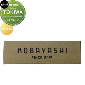 Ă\D ZNtg TOKIWA gL gLJ[L TKW-21-TKH