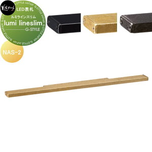 LED�\�D ���Z�N���t�g lumi lineslim�@���~���C���X���� NAS-2