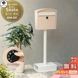�y���������T�Ώہz �X�փ|�X�g �X�^���h�|�X�g �X�֎� �u�������Ŏg�p�\�ȃX�^���h�� MOJYU Sesto �Z�X�g SDM-037:�s���N�x�[�W�� �O����O�o�� �_�C�������b�N�� �V���v�� �I�V���� ���킢