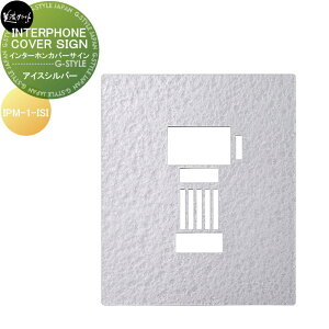 y|CgUPz\D ZNtg INTERPHONE COVER SIGN@C^[zJo[TC ACXVo[h IPM-1-ISI
