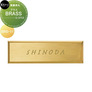 ^J\D ZNtg BRASS uX BRS-11
