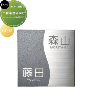 二世帯住宅シリーズ 美濃クラフト 二世帯住宅向け HT-58