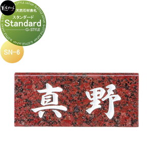 VR΍ޕ\D ZNtg Standard@X^_[h SN-6