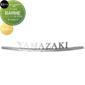 XeXؕ\D ZNtg BARME@o[~ BAR-1