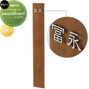 �K�[�f���O�b�Y�V���[�Y ���Z�N���t�g pauze Board�@�p�E�[�{�[�h PZ-3