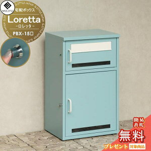 �y���������T�Ώہz MOJYU ���W�� ��z�{�b�N�X Loretta �����b�^ PBX-159 PBX-160 �_�C�������E�V�����_�[���t�� ��z�|�X�g ��^ ��e�� ���[ ���u�^