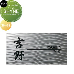 [gXeX\D ZNtg SHYNE VC@EFbgGb`O^Cv SH-62