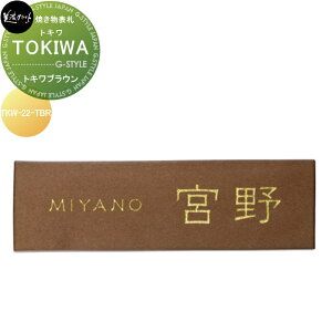 Ă\D ZNtg TOKIWA gL gLuE TKW-22-TBR