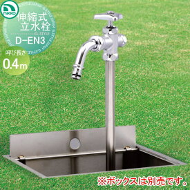 楽天市場 散水栓 水栓柱の通販