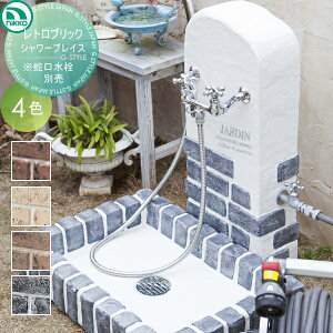 立水栓 アンティーク 蛇口 ガーデンシンクの人気商品 通販 価格比較 価格 Com