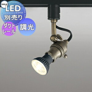 Ɩ  I[fbN ODELIC X|bgCg OS256030 AeB[NfUC _Ng[p 50E70vp EJDR75W`40W LEDvʔ