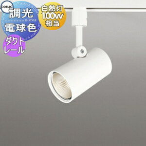 Ɩ  I[fbN ODELIC X|bgCg OS256460R dF _Ng[p Chz ItzCg ǖʎt\^ M100W