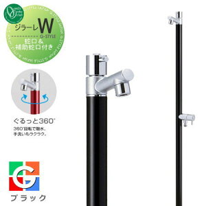 【無料★特典対象】 立水栓 水栓柱 オンリーワンクラブ ジラーレW 蛇口一体型 ブラック TK3-SAWBK 2口水栓柱 GIRARE W おしゃれ かわいい 蛇口 ガーデニング 庭まわり 屋外 水道 水廻り オンリーワ