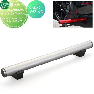 yTΏہz Ԏ~ ֎~ I[Nu AfR[C800 t[gO Vo[^bN HF2-C800FLSV ALDECOR C800 flute long 1{̂ Ԍɂ܂ ԏ K[W J[Xgb