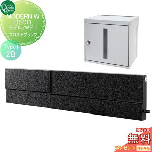 �y���������T�Ώہz �|�X�g�@���^�����|�X�g �Ǖt�� �I�����[�����N���u ���f���mW�f�R type1�i2B�j�t���X�g�u���b�N NA1-MWW06FK1K ���t�� ���� �I�����[���� �G�N�X�e���A