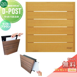 yTΏہz Xփ|Xg X֎ Ǖt I[Nu D-POST Ebhpl01 D-|Xg CguE KS1-B166D t Ǌ| I[ GNXeA