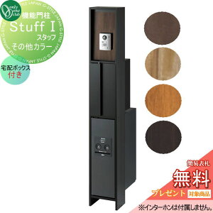 �y���������T�Ώہz �@�\�和 �|�X�g ��z�{�b�N�X �I�����[�����N���u �X�^�b�t �X�^�b�t1�@���̑��J���[�@��z�{�b�N�X�L�� NA1-STU1����A�� ���t�� �I�����[���� �G�N�X�e���A