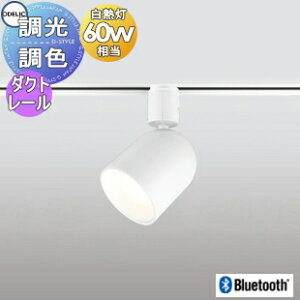 �Ɩ� ������� �I�[�f���b�N ODELIC �������F�X�|�b�g���C�g OS256561BR �d���F�`�����F �_�N�g���[���p �}�b�g�z���C�g �g�U�z��118° Bluetooth�Ή� ���M��60W����