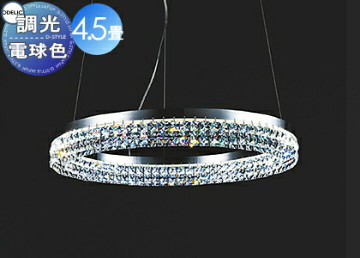 楽天市場】照明 おしゃれ シンプル モダン LED オーデリック ODELIC 