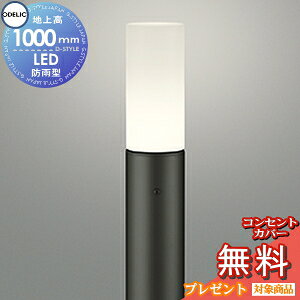 GNXeA O Ɩ Cg I[fbNODELIC |[Cg OG254410LR n㍂1m K[fCg 뉀 LED dF F