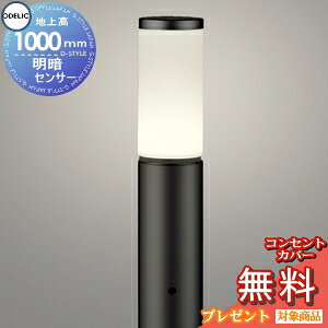 GNXeA O Ɩ Cg I[fbNODELIC |[Cg OG254651LR ÃZT 邳ZT n㍂1m |[Cg K[fCg LED dF F