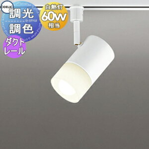 �Ɩ� ������� �I�[�f���b�N ODELIC �X�|�b�g���C�g OS256672BR �_�N�g���[���p �I�t�z���C�g�F ���F�����E���M��60W����