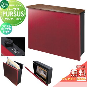 �y���������T�Ώہz �X�փ|�X�g �X�֎� �Ǌ|�� �I�����[�����N���u �p�[�T�X �J���p�[�j�� �t���X�g���C�������b�h NA1-PTP12FRRC �_�C�������E�ȈՃ��b�N�ؑ� PURSUS Campagne �����O�o�� �Ǌ|