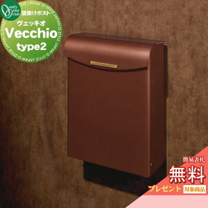 ポスト 郵便受け 銅」の人気商品一覧 | 安い商品を通販サイトから探す 