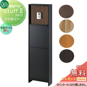 �y���������T�Ώہz �@�\�和 �|�X�g ��z�{�b�N�X �I�����[�����N���u �X�^�b�t �X�^�b�t2�@���̑��J���[�@��z�{�b�N�X���� NA1-STU2����N ���t�� �I�����[���� �G�N�X�e���A