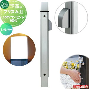 �y���������T�Ώہz ������ ���� �I�����[�����N���u �K�[�f���|�[�� �v���Y��2 100 �V���o�[ 100V�R���Z���g1�t HV3-GP22BS PRIZM II �K�[�f�j���O ��܂�� ���O ���� ����� �Ɩ� �I�����[��