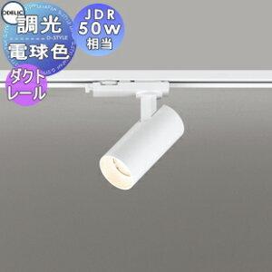 Ɩ  I[fbN ODELIC X|bgCg OS256613R dF 2700K _Ng[p ItzCg ~fBAz23° JDR50W