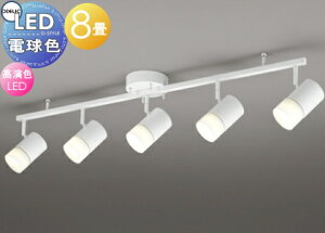 �Ɩ� ������� �V���v�� ���_�� LED �I�[�f���b�N ODELIC �V�����f���A OC257177LR �d���F LED�d���̃V���v���ȃX�|�b�g�^�Ɩ� �`8��