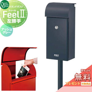 �y���������T�Ώہz �X�փ|�X�g �X�֎� �X�^���h�^�C�v �I�����[�����N���u �t�B�[��2 �A�b�V���O���[ ������ �_�C�������t�� NA1-FE03AGLC �|�[���Z�b�g Feel2 �I�����[���� �G�N�X�e���A