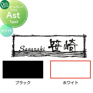 �\�D �I�����[�����N���u �A�X�g Ast�@Type3 �z���C�g AG1-ASW03 �ˌ��� �I�[�_�[ �I�����[���� �G�N�X�e���A