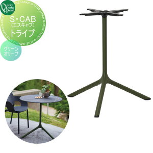 �y���������T�Ώہz �K�[�f���t�@�j�`���[ �I�����[�����N���u �g���C�v �}�L�V�e�[�u���x�C�X �O���[�� �I���[�u YA3-SC3LG �A�E�g�h�A���r���O ���O �e�[�u�� �C�^���A�f�U�C�� ���I �I��