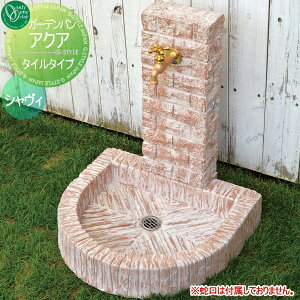 立水栓 Diy タイルの人気商品 通販 価格比較 価格 Com