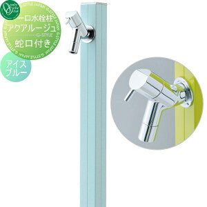 �y���������T�Ώہz ������ ���� �I�����[�����N���u �A�N�A���[�W�� �A�C�X�u���[ TK3-SKIB AQUA ROUGE ������� ���킢�� �֌� �K�[�f�j���O ��܂�� ���O ���� ����� �I�����[���� �G�N�X