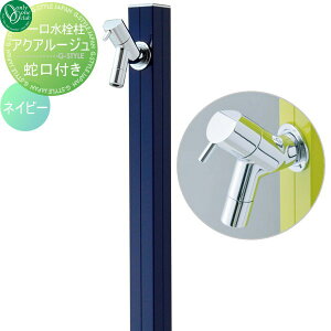 �y���������T�Ώہz ������ ���� �I�����[�����N���u �A�N�A���[�W�� �l�C�r�[ TK3-SKN AQUA ROUGE ������� ���킢�� �֌� �K�[�f�j���O ��܂�� ���O ���� ����� �I�����[���� �G�N�X�e���A