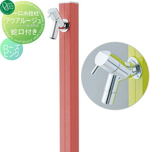 �y���������T�Ώہz ������ ���� �I�����[�����N���u �A�N�A���[�W�� ���[�Y�s���N TK3-SKRP AQUA ROUGE ������� ���킢�� �֌� �K�[�f�j���O ��܂�� ���O ���� ����� �I�����[���� �G�N�X