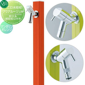 �y���������T�Ώہz ������ ���� �I�����[�����N���u �A�N�A���[�W��W �}���_�����I�����W TK3-SKWMO AQUA ROUGE W ������� ���킢�� �֌� �K�[�f�j���O ��܂�� ���O ���� ����� �I�����[��