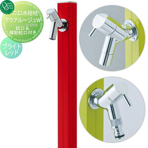 �y���������T�Ώہz ������ ���� �I�����[�����N���u �A�N�A���[�W��W �u���C�g���b�h TK3-SKWR AQUA ROUGE W ������� ���킢�� �֌� �K�[�f�j���O ��܂�� ���O ���� ����� �I�����[���� �G