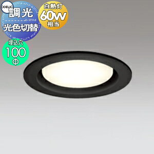 �I�[�f���b�N ODELIC ���F�ؑ֒��� �_�E�����C�g OD361234PR �d���F�`�����F �u���b�N LED�����v�����\�^ ���M��60W���� ��������100mm