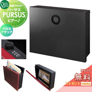 �y���������T�Ώہz �X�փ|�X�g �X�֎� �Ǌ|�� �I�����[�����N���u �p�[�T�X �s�A�[�m �O���X�u���b�N NA1-PTP14GBC �_�C�������E�ȈՃ��b�N�ؑ� PURSUS Piano �����O�o�� �Ǌ|���^�C�v ��^�z