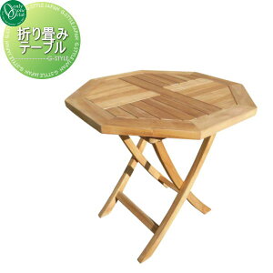 【無料★特典対象】 ガーデンファニチャー オンリーワンクラブ 折り畳みテーブル 無塗装 JB3-20869 ※個人宅・現場への配送不可 オンリーワン エクステリア