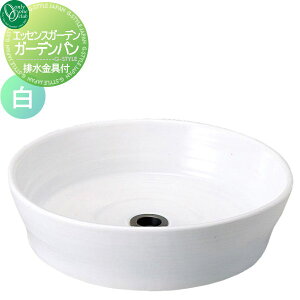 ガーデンパン 水受け オンリーワンクラブ エッセンスガーデンオプション 水金具クローム付 白 IB3-GE327041 ESSENCE GARDEN 立水栓 パン 水受け ガーデニング 庭まわり 屋外 オンリーワン エクステ