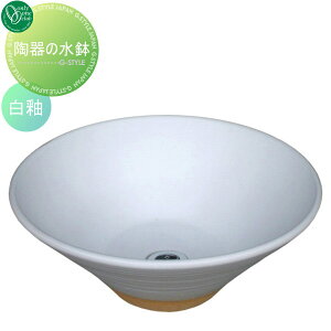 ガーデンシンク 陶器の人気商品 通販 価格比較 価格 Com
