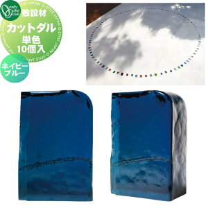 �y���������T�Ώہz �~�ݍ� �K���X �I�����[�����N���u �J�b�g�_�� �l�C�r�[�u���[ TD2-TD-CD4 �P�F10�� �_���K���X CUT DARU �I�����[���� �G�N�X�e���A