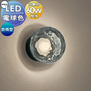 �G�N�X�e���A ���O �Ɩ� ���C�g �I�[�f���b�NODELIC �|�[�`���C�g OG264065LR �A�N�����i�X���[�N�O���[�F�E�͗l���j LED �d���F ���M��60W���� �h�J�^ ���ʂ������������߂� �A���e�B�[�N �u