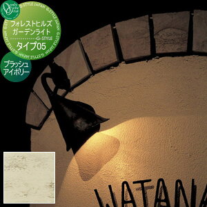 y10/30|CgUPzyTΏہz Ɩ |[`Cg I[Nu tHXgqYK[fCg ^Cv05 ubVAC{[ Forest Hills Garden Light O O 킢